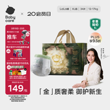 babycare金山茶花拉拉裤XL34片(12-17kg)婴儿尿不湿超薄透气新生柔花苞裤