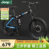 Jeep吉普Jeep儿童自行车小孩便携折叠变速山地车单车6-10岁-战神mini 战神mini-黑蓝色-辐条轮 20寸7速（1.30m-1.55m）