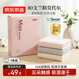 京东京造【80支莫代尔】女士内裤裸感无痕抗菌三角内裤女生透气夏季3条  M