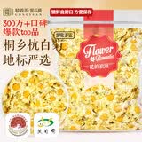 贡苑 桐乡原产杭白菊120g 搭柠檬片金银花特泡水喝的优级花草菊花茶