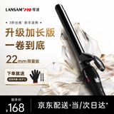 LANSAM零速卷发棒大卷电卷棒陶瓷卷发器负离子护发不伤发持久定型卷发神器烫发棒电发棒理发店专用 限量版22MM