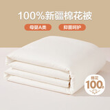 博洋家纺 A类抑菌夏凉被100%新疆棉花被子空调被芯约3.2斤200*230cm