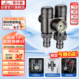 潜水艇（Submarine）一进二出三通角阀黄铜枪灰双把双控单独出水压力显示自带止水装置