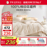 罗莱家纺100%纯棉床上三件套全棉被套床单 150*215cm京东定制款