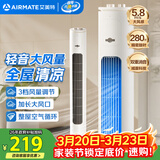 艾美特（AIRMATE）无叶柔风塔扇加长大风口自然风电风扇家用台式空气循环小风扇摇头无叶扇轻音落地扇定时电扇 X17