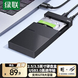 绿联 USB3.0移动硬盘盒2.5/3.5英寸Type-C固态硬盘盒 适用SATA串口台式机笔记本电脑固态机械SSD外置盒 USB3.0商务款【5Gbps】