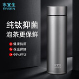 水宜生钛杯99.9%纯钛保温杯男士抑菌高端泡茶杯水杯子个人专用2026新款