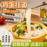 野马寨面条 鸡蛋风味挂面500g 面条挂面 汤面拌面炸酱面拉面