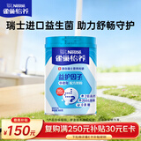 雀巢（Nestle）怡养益护因子中老年奶粉高钙900g成人奶粉营养 送礼送长辈