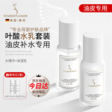 嫩芙叶酸备孕妇女补水保湿期专用滋润水乳面霜乳液套装化妆护肤品送礼 【清爽型】水精华+保湿乳