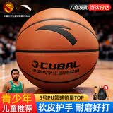 安踏（ANTA）篮球5号CUBAL室内外比赛防滑耐磨五号篮球青少年儿童幼儿礼物蓝球