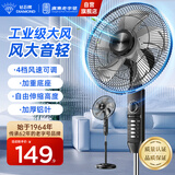钻石牌（DIAMOND）电风扇落地扇家用风扇立式大风力客厅宿舍五叶扇轻音节能劲风远距电扇可定时SN