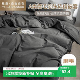 雅鹿·自由自在被套180*220cm被罩单件水洗棉磨毛单人1.8x2.2米双人宿舍 深灰