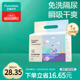 全棉时代一次性隔尿婴儿加大隔尿片防尿垫成人老人护理垫33*45cm 20片/包