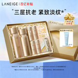 兰芝致美水乳套装精华水150ml精华乳130ml护肤品礼盒生日礼物女