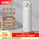 膳魔师（THERMOS）保温杯不锈钢水杯儿童男女士杯子车载水杯女神节礼物定制团购JNL 【热卖推荐】JNL-502白色 500ml