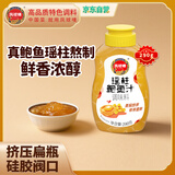 凤球唛瑶柱鲍鱼汁290g鲍汁拌面捞饭调味料挤挤瓶用烧烤酱料炒菜调料