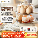 小熊（Bear）煮蛋器 双层家用多功能蒸蛋器 不锈钢早餐蒸点心蒸锅 可预约定时自动断电蒸锅 ZDQ-C14Q8