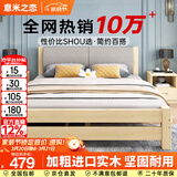 意米之恋实木床双人床软包卧室单人床【包安装】1.5m*2m*40cm高满铺 RB008