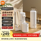 米家小米即热式饮水机便携即热烧水壶保温杯出差旅行电热水壶冲奶泡奶白MJBXJRYSJ01