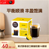 DOLCE GUSTO雀巢美式醇香 进口黑咖胶囊 8.5g*16颗