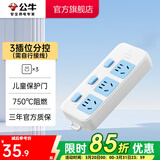 公牛（BULL） 插座新国标/插排/无线/自行接线/无插头无电源线 【3位分控无线】GN-314