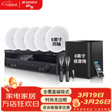山水（SANSUI）T2 吸顶音响喇叭 5.1家庭影院音响套装 背景音乐客厅 吊顶喇叭 音箱功放家用 T3【900W功放+8吋喇叭*5+8吋炮+话筒】