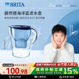碧然德（BRITA）过滤净水器 家用滤水壶 净水壶 Marella 海洋系列 3.5L（蓝色）
