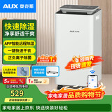 奥克斯（AUX）除湿机/抽湿机 除湿量10升/天 家用轻音吸湿器卧室客厅干燥机智能互联KDY-01WS