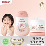 贝亲（Pigeon）儿童面霜 身体乳四季可用 婴幼儿保湿精华霜 面霜50g+润肤乳200ml