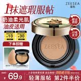 ZEESEA滋色气垫BB霜遮瑕提亮 姿色粉底液口红素颜霜遮暇美妆彩妆化妆品 遮瑕款-自然色02（含替换芯*1）