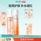 溪木源山茶花洁面泡沫精华水套装舒缓温和敏感肌护肤生日礼物送女友