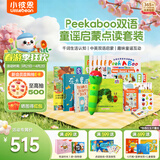 小彼恩毛毛虫点读笔幼儿童谣早教机双语生活习惯启蒙玩具儿童新年礼物