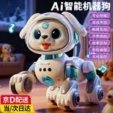 索迪机器狗智能ai机器人婴幼六一儿童节宝宝玩具男女孩生日1-3岁2礼物