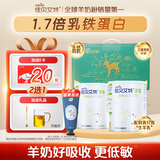 佳贝艾特（Kabrita）羊奶粉营嘉3.8倍高钙有机400g*2罐礼盒装  送长辈中老年成人 