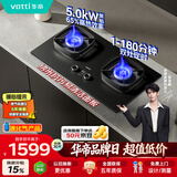 华帝家用双边定时燃气灶液化气嵌入式双眼灶5.0kW猛火煤气灶具灶台i10306D【液化气产品】