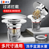 海立铜洗手盆漏水塞浴室柜台面脸池下水器弹跳芯过滤网防臭神器X22