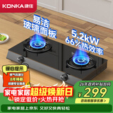 康佳（KONKA）燃气灶煤气灶台式双灶家用 5.2kW天然气钢化玻璃面板双灶具 66%热效率JZT-T526Y(DB31)（天然气）