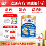 伊利欣活 中老年奶粉 送礼 营养品 早餐 富硒高钙高蛋白益生菌 800g