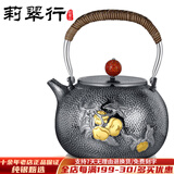 莉翠行银壶999纯银日式手工高档烧水壶茶壶实用煮水壶银茶具礼 寿桃 约458克+国检证书 礼盒