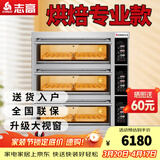 志高（CHIGO）商用烤箱电烤箱商用大型烤炉蛋糕面包披萨烘炉焗炉烤箱 电脑版【精准控温】三层六盘烤箱