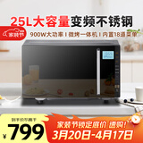 美的（Midea）微波炉烤箱一体机不锈钢内胆光波炉一级能效变频节能900W大功率25L平板式大容量隐藏式菜单PC23M8