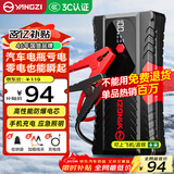 扬子（YANGZI）【3C认证】汽车应急启动电源搭电宝12V电瓶汽车专用摩托车强起打火救援神器充电宝户外移动电源