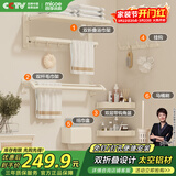 四季沐歌（MICOE）卫生间置物架奶白色毛巾架折叠浴巾架免打孔太空铝挂件套装M-D616