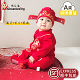 传乐星（CHUANLEXING）婴儿衣服满月服百天百日唐装春秋款男女宝宝周岁抓周刺绣连体衣 唐装刺绣（夏季长款+状元帽福袜） 59 码(6-10斤/0-3月)满月