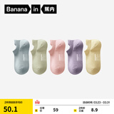 蕉内（Bananain）银皮301S袜子女士新疆精梳棉10A抗菌防臭透气船袜短中长筒夏季5双 [船袜]粉紫蓝绿黄 5双 均码