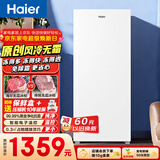 海尔（Haier）山茶花138L立式冰柜小型家用小冰柜风冷无霜一级节能大容量深冷冷柜小冰箱BD-138WGH90WF国家补贴