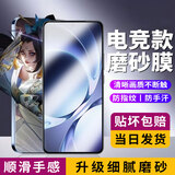 狄圖（DITU）适用红米redmi手机系列磨砂钢化膜小米电竞防指纹全玻璃手机膜防爆保护膜 红米K80至尊版 【电竞超清磨砂膜】2片装