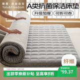 雅鹿·自由自在床垫褥子1.5x2米A类加厚床褥床被褥垫被单人榻榻米铺底保护垫子灰