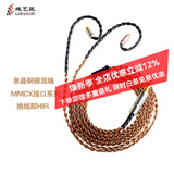 线艺匠MMCX耳机线插针榭兰图适用于N3舒尔535/846耳机线8股4.4平衡耳机升级线材 4.4平衡头
